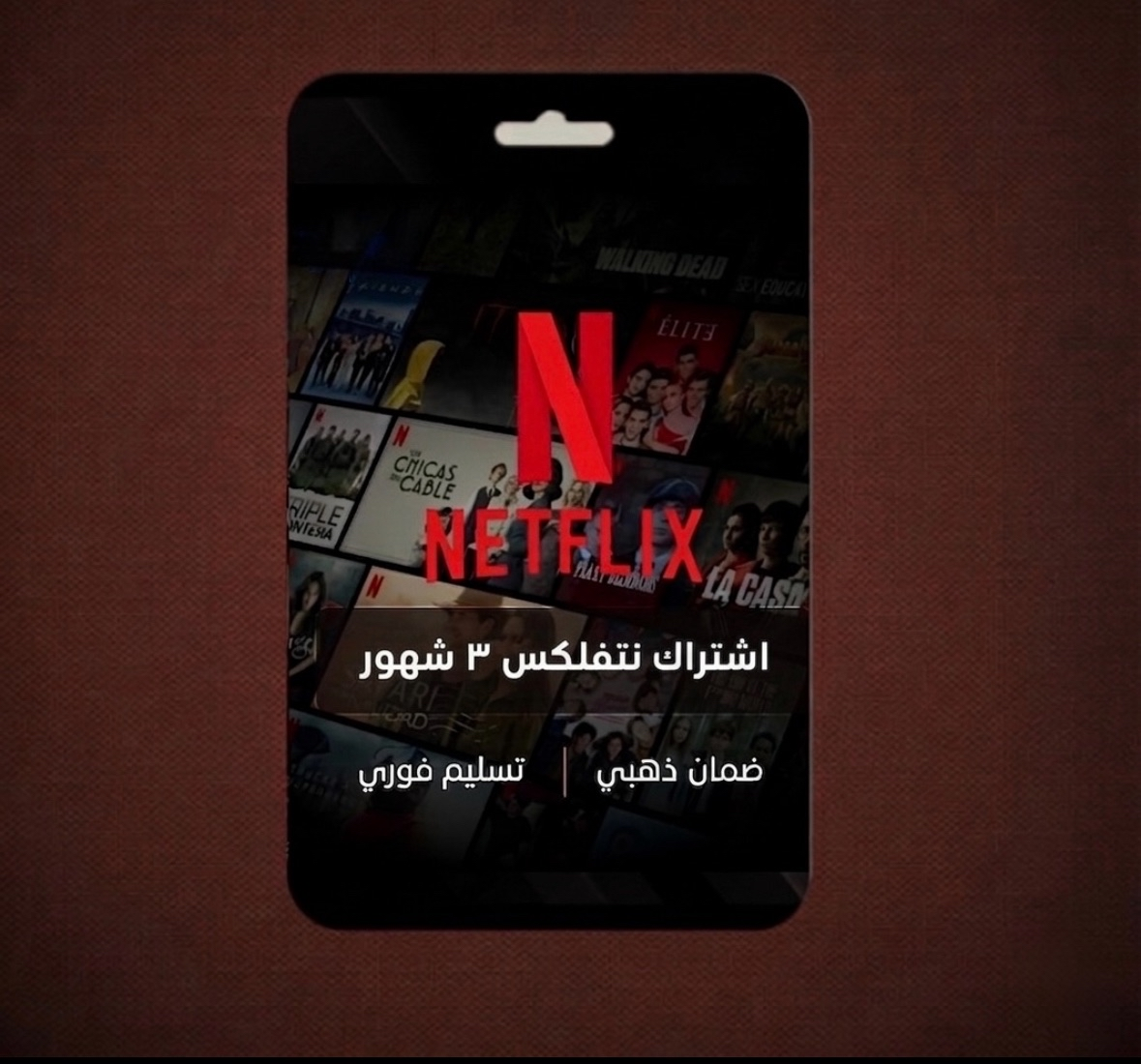 Netflix Premium - اشتراك رسمي 3 أشهر | 4K Ultra HD