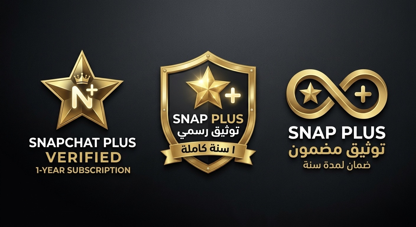 توثيق سناب بلس لمدة سنة